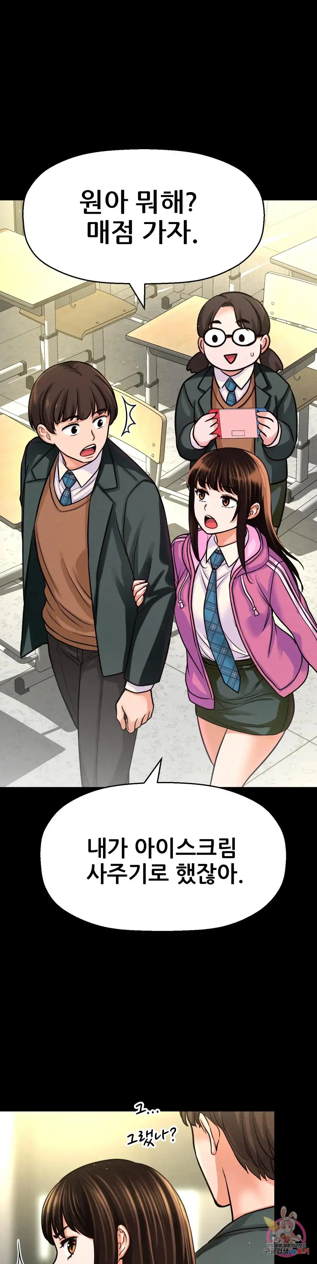 Charming Girl Raw Chapter 44 Page 16