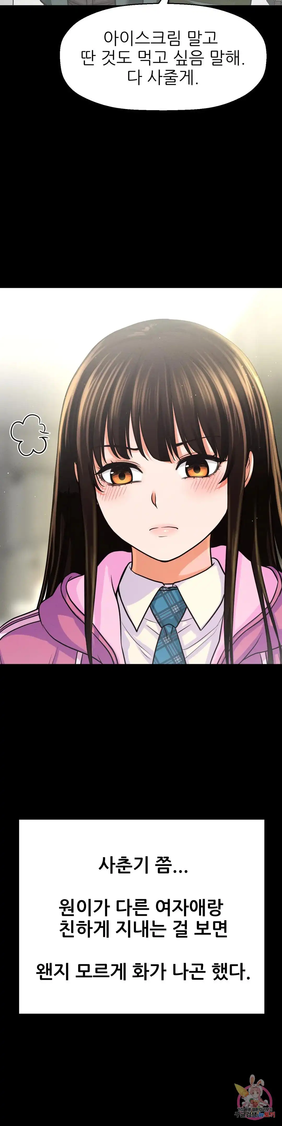 Charming Girl Raw Chapter 44 Page 18