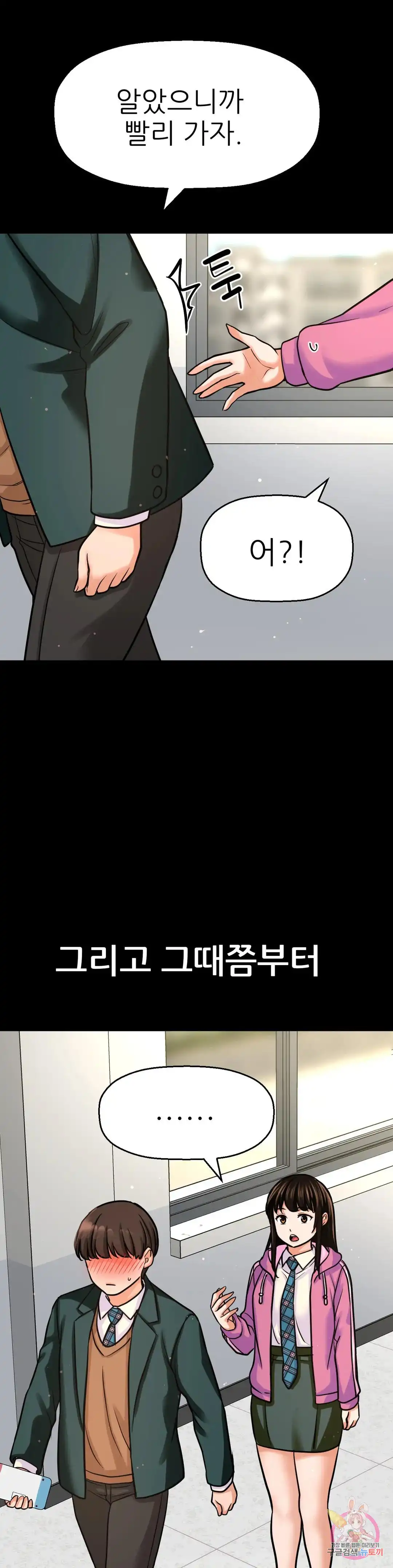 Charming Girl Raw Chapter 44 Page 19