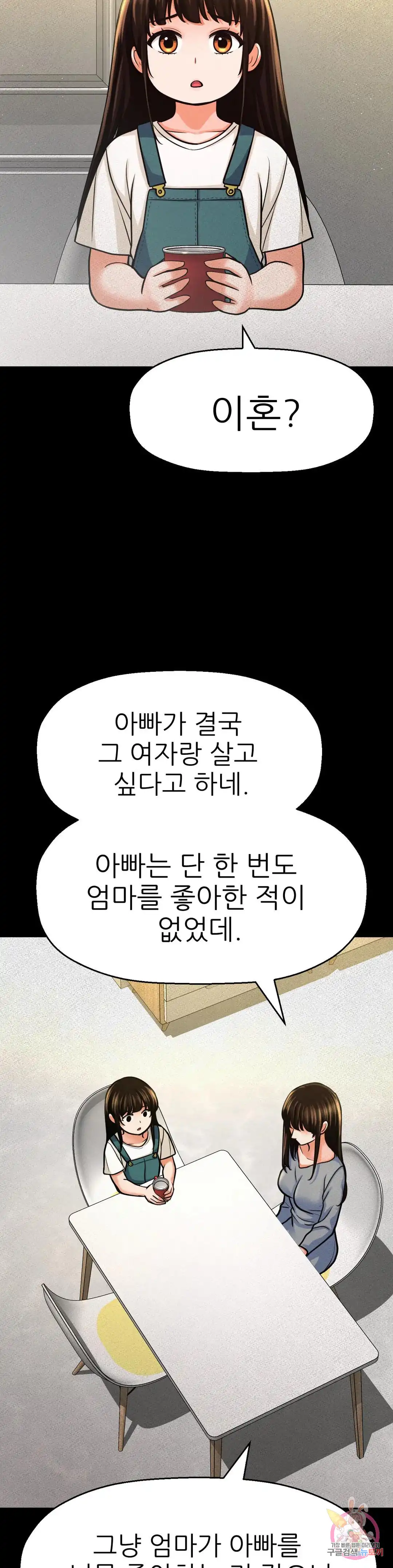 Charming Girl Raw Chapter 44 Page 2