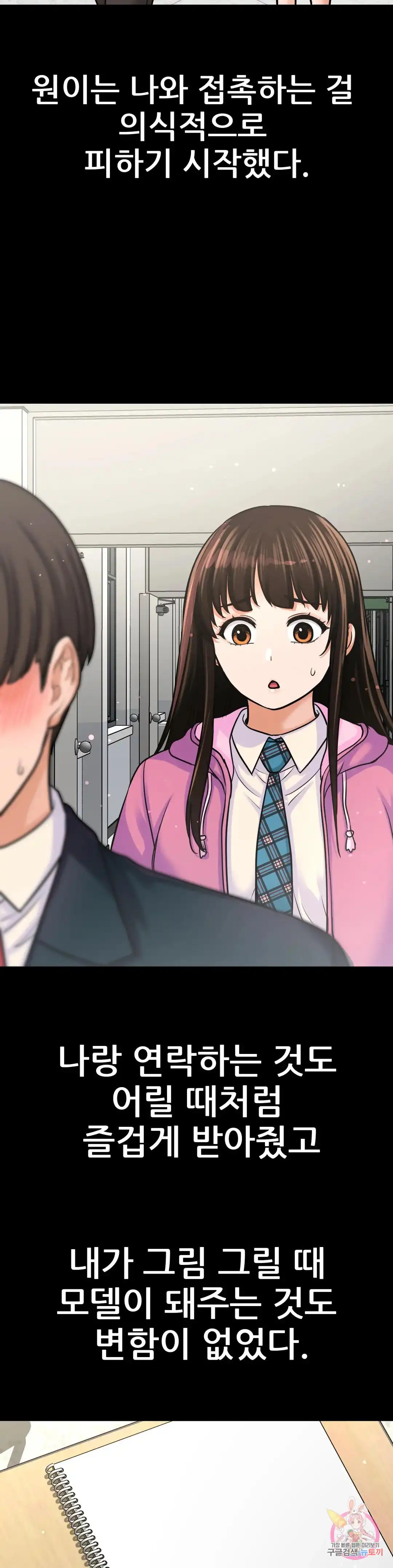 Charming Girl Raw Chapter 44 Page 20