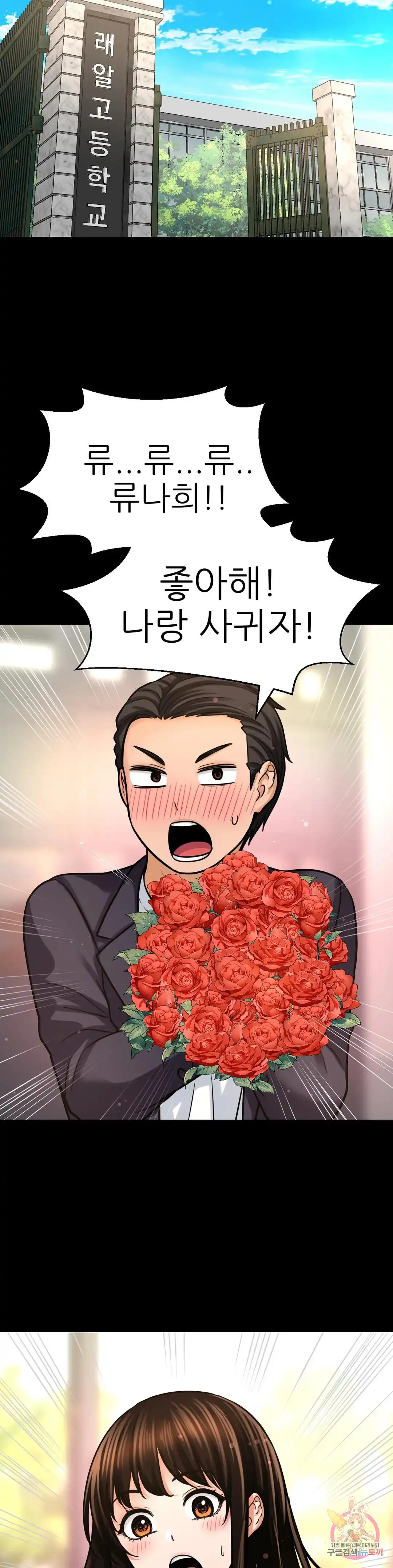Charming Girl Raw Chapter 44 Page 23