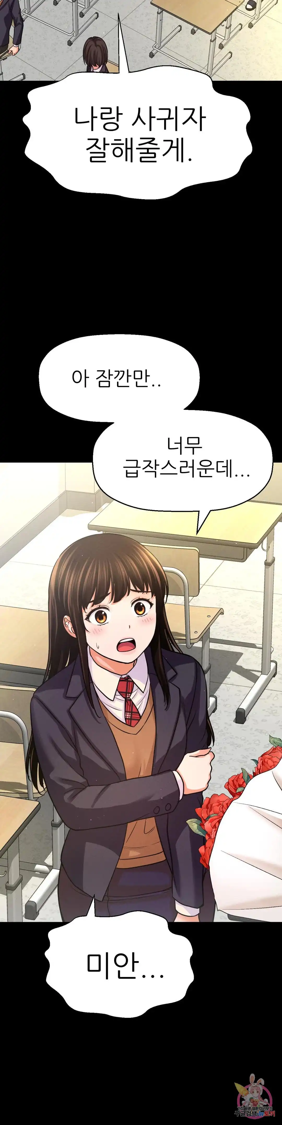Charming Girl Raw Chapter 44 Page 25