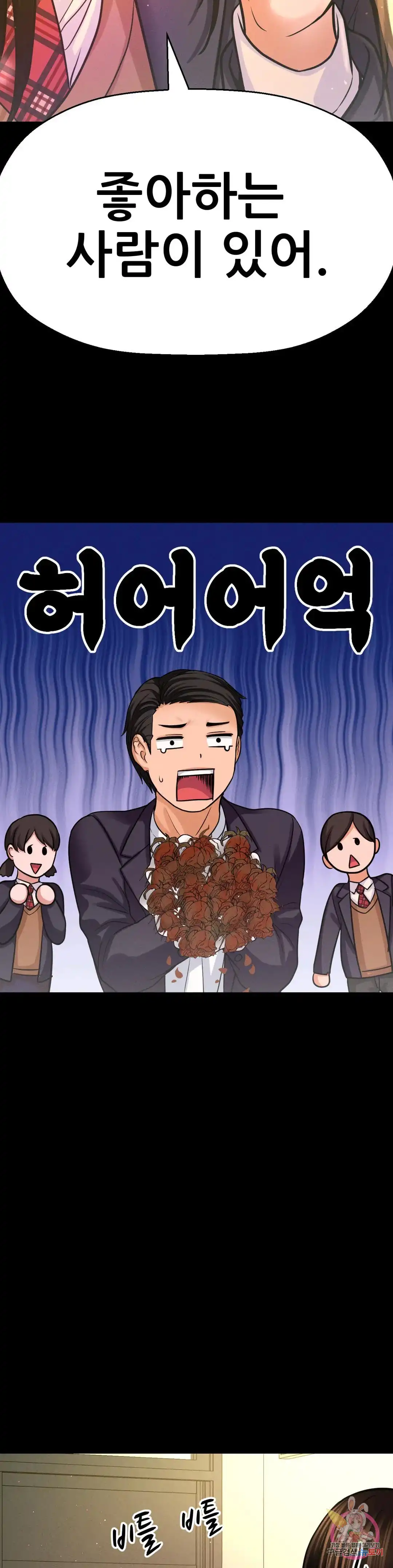 Charming Girl Raw Chapter 44 Page 27