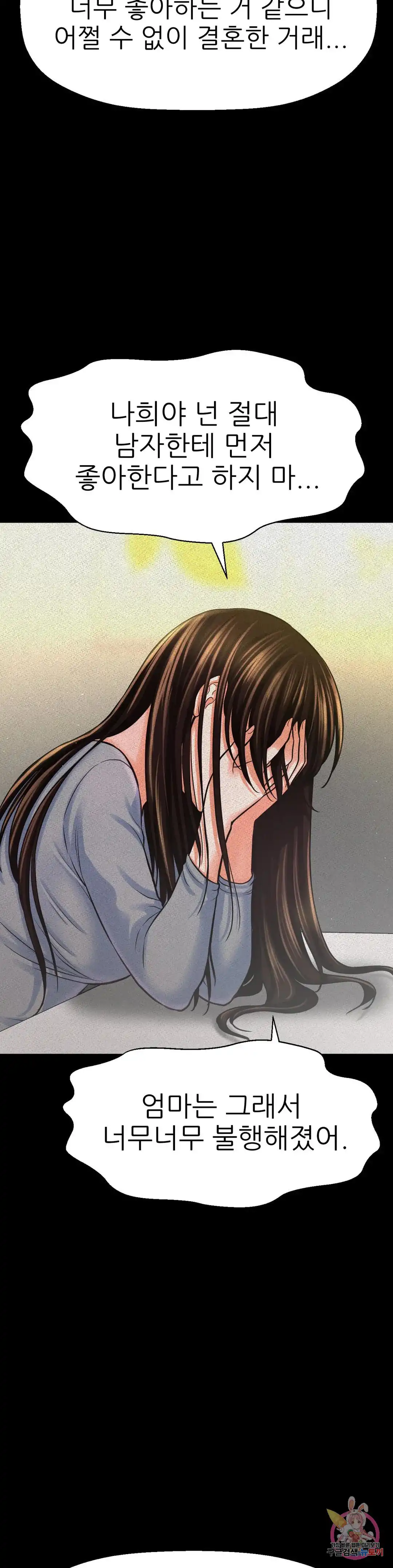 Charming Girl Raw Chapter 44 Page 3