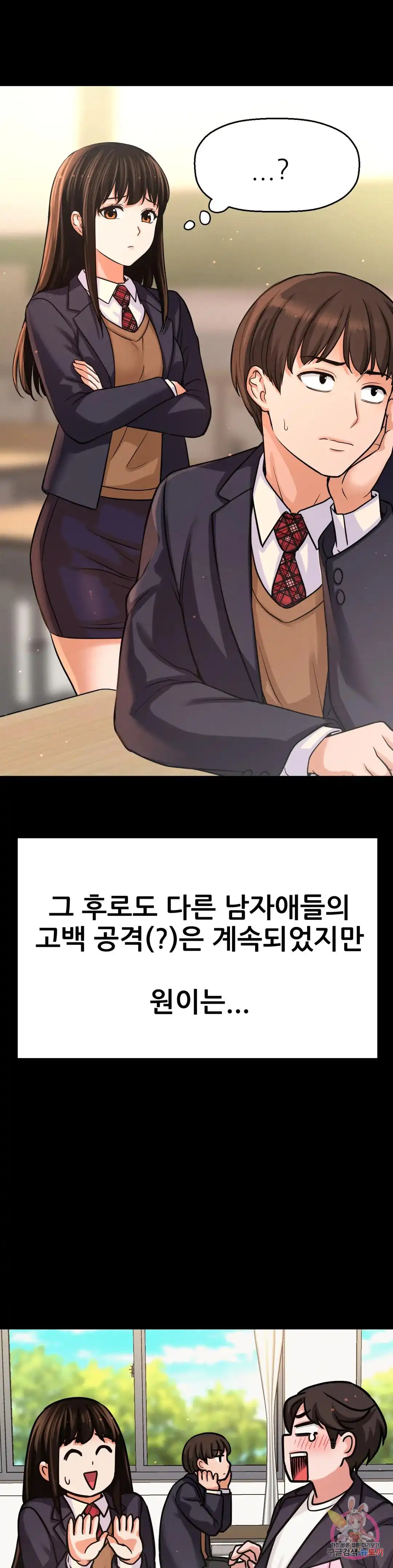 Charming Girl Raw Chapter 44 Page 30
