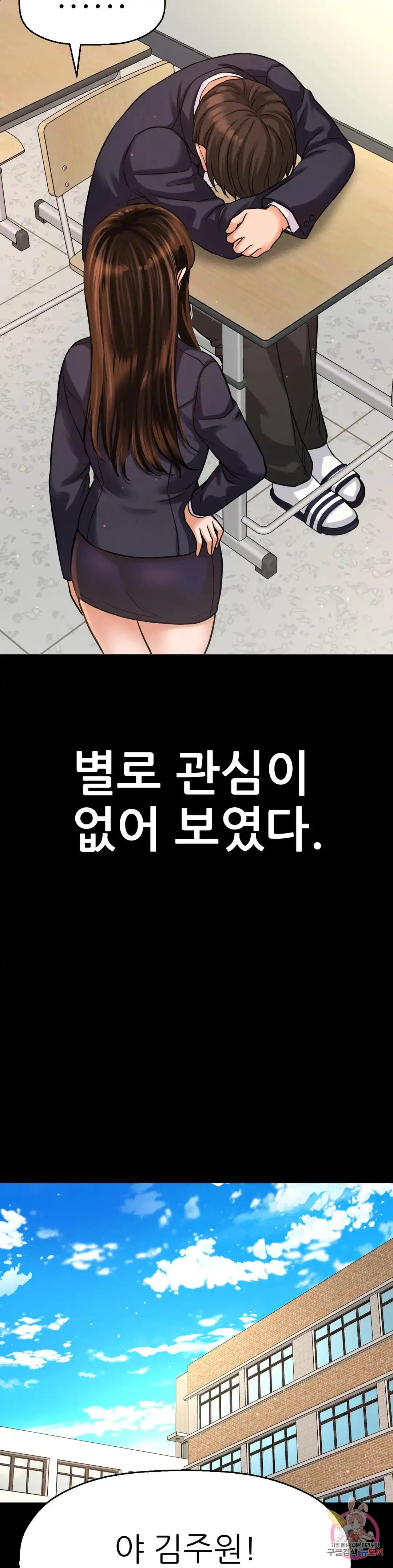 Charming Girl Raw Chapter 44 Page 32