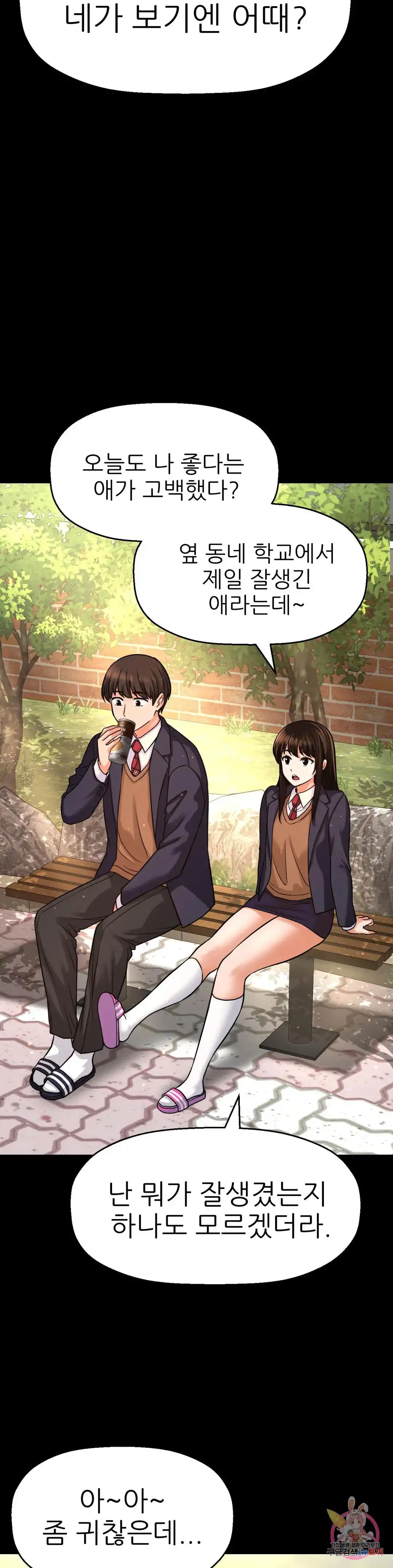 Charming Girl Raw Chapter 44 Page 33