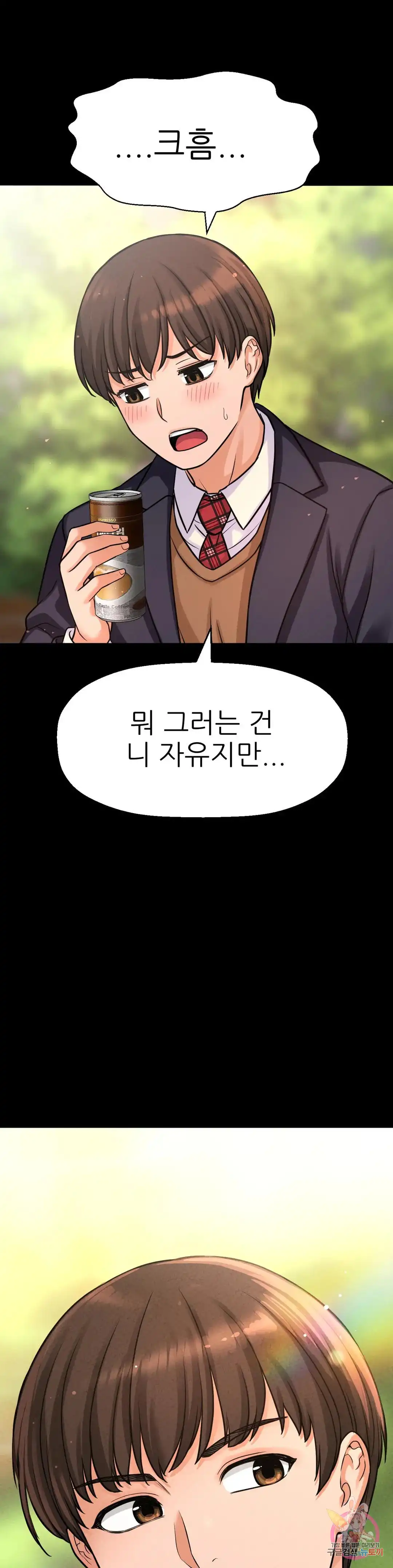 Charming Girl Raw Chapter 44 Page 35