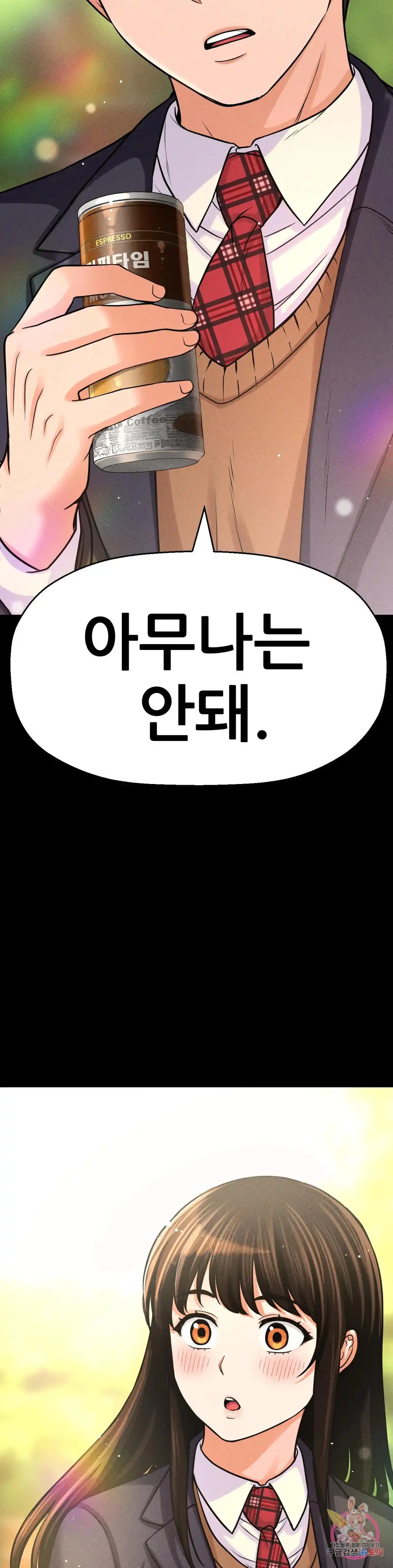 Charming Girl Raw Chapter 44 Page 36