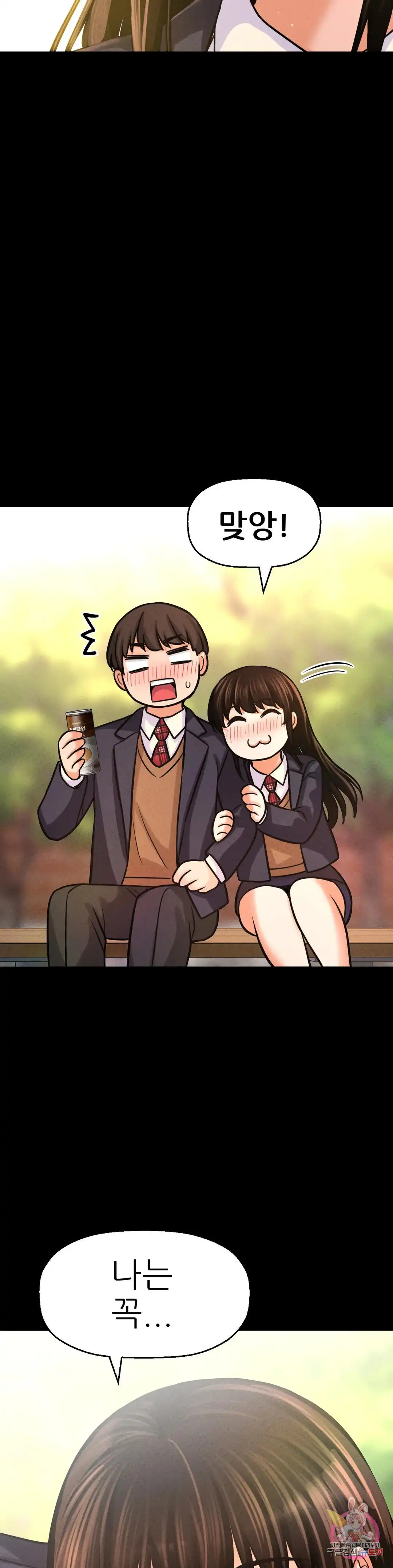 Charming Girl Raw Chapter 44 Page 38