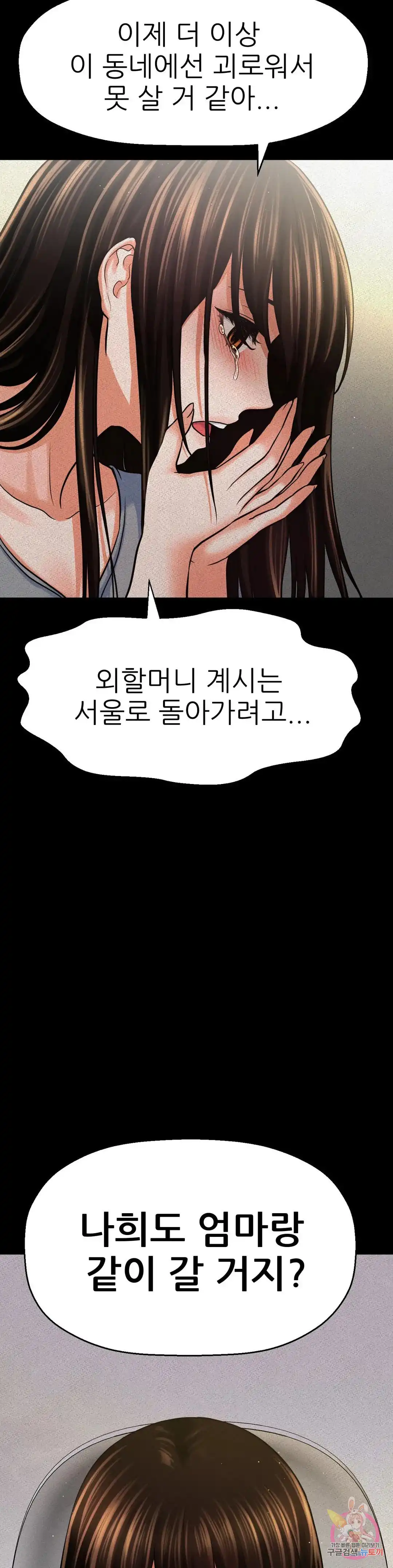 Charming Girl Raw Chapter 44 Page 4