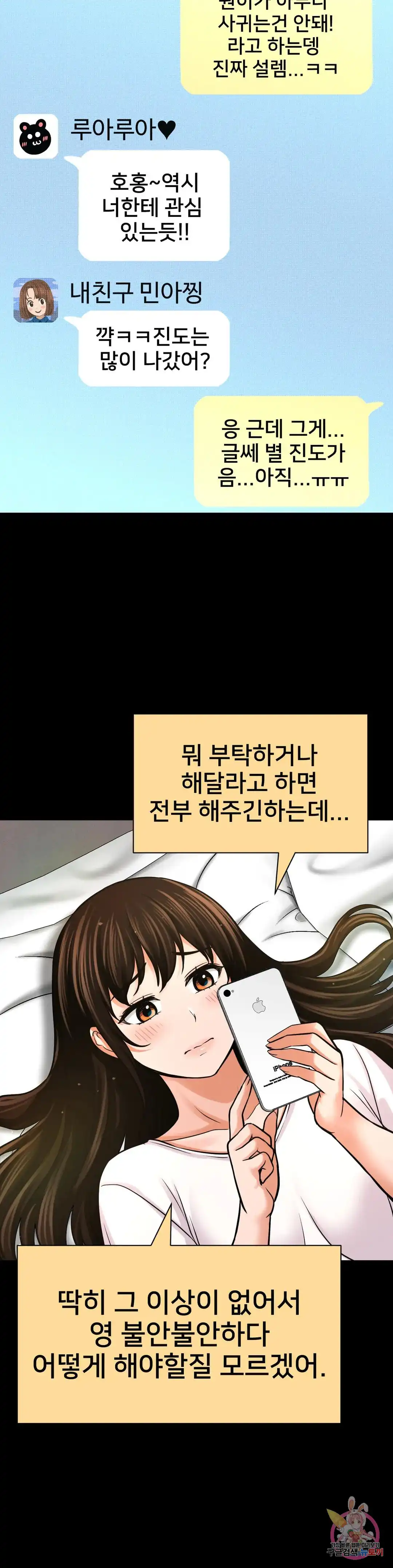 Charming Girl Raw Chapter 44 Page 41
