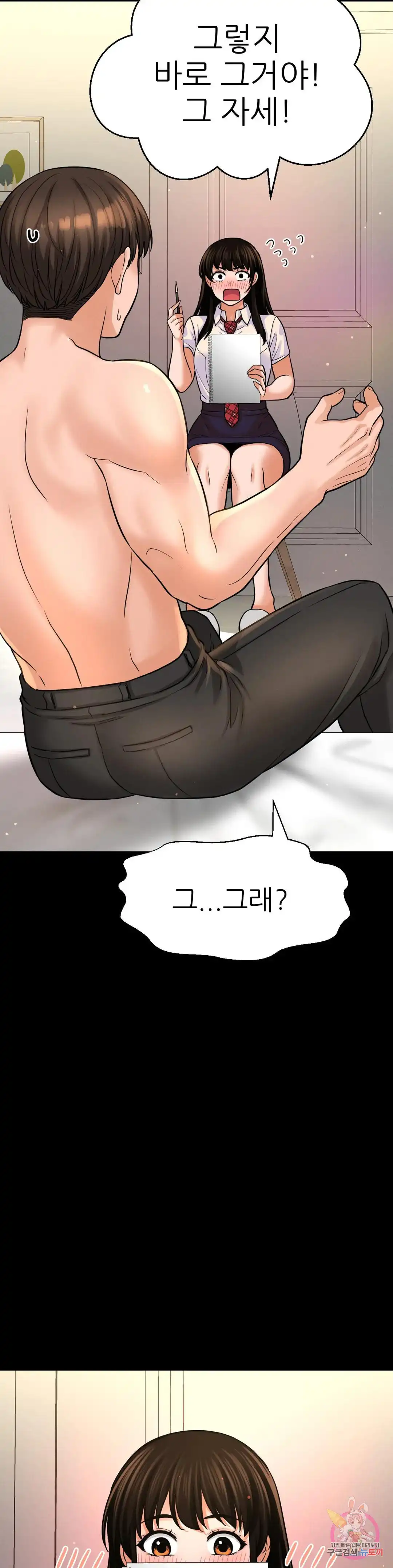 Charming Girl Raw Chapter 44 Page 44