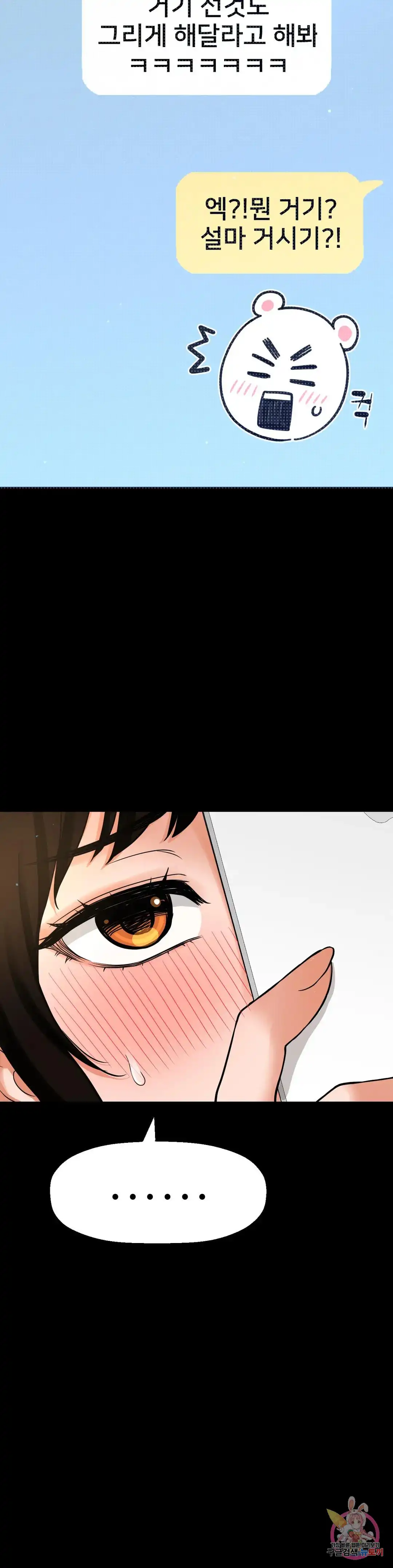 Charming Girl Raw Chapter 44 Page 46