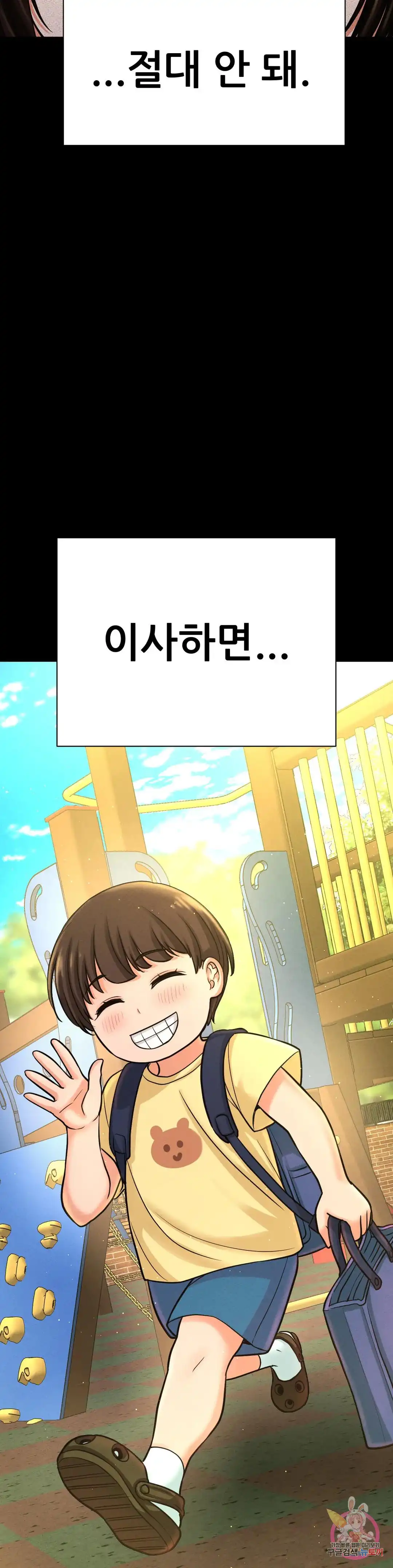 Charming Girl Raw Chapter 44 Page 6