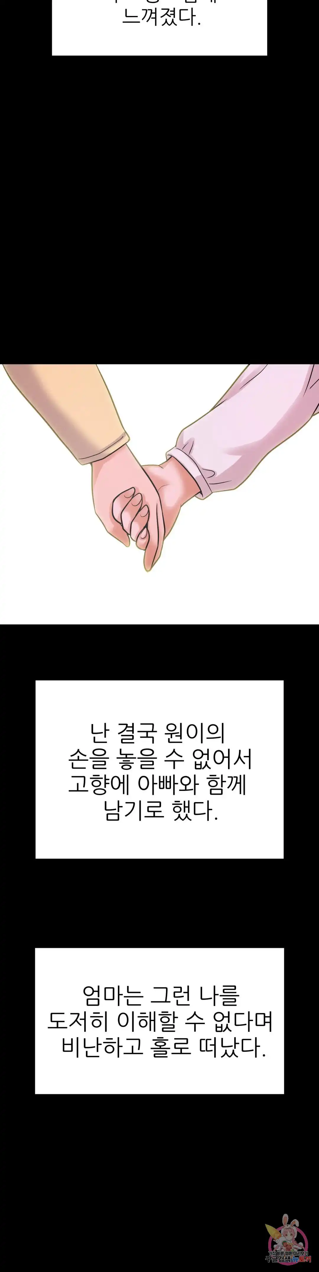 Charming Girl Raw Chapter 44 Page 8