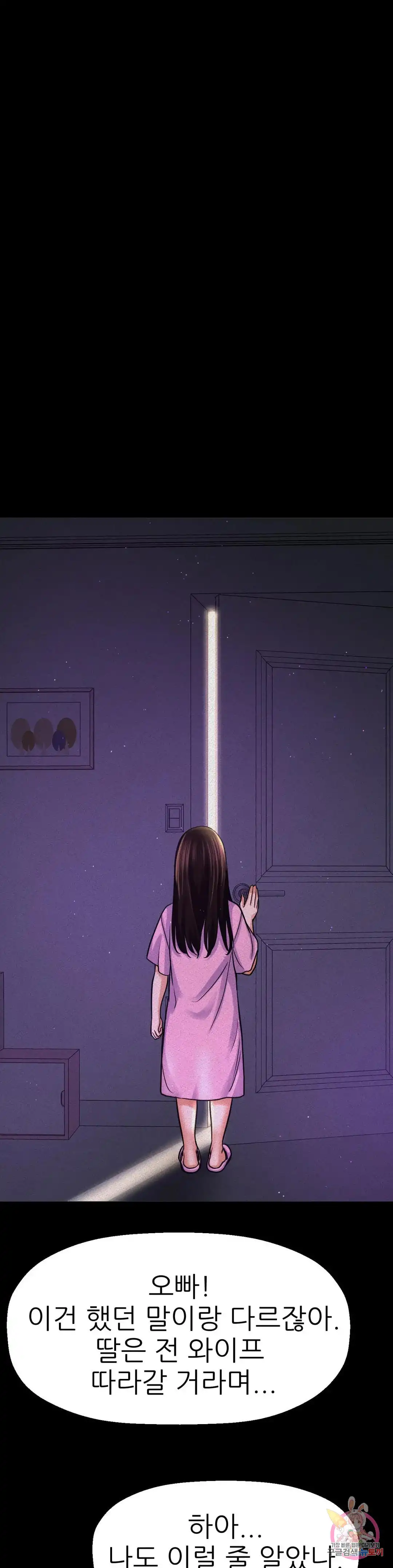 Charming Girl Raw Chapter 44 Page 9