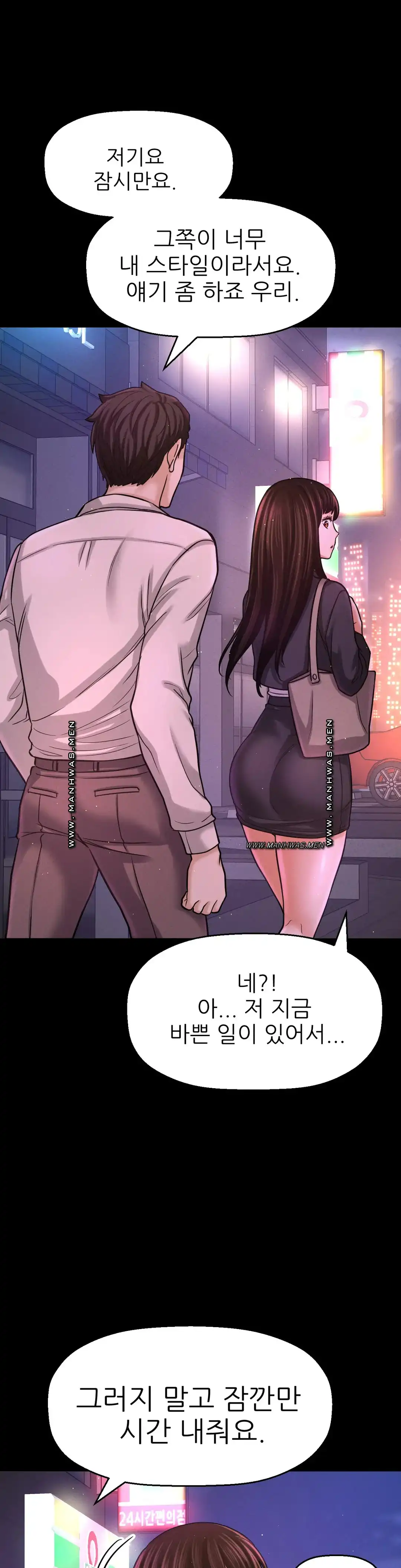 Charming Girl Raw Chapter 48 Page 1