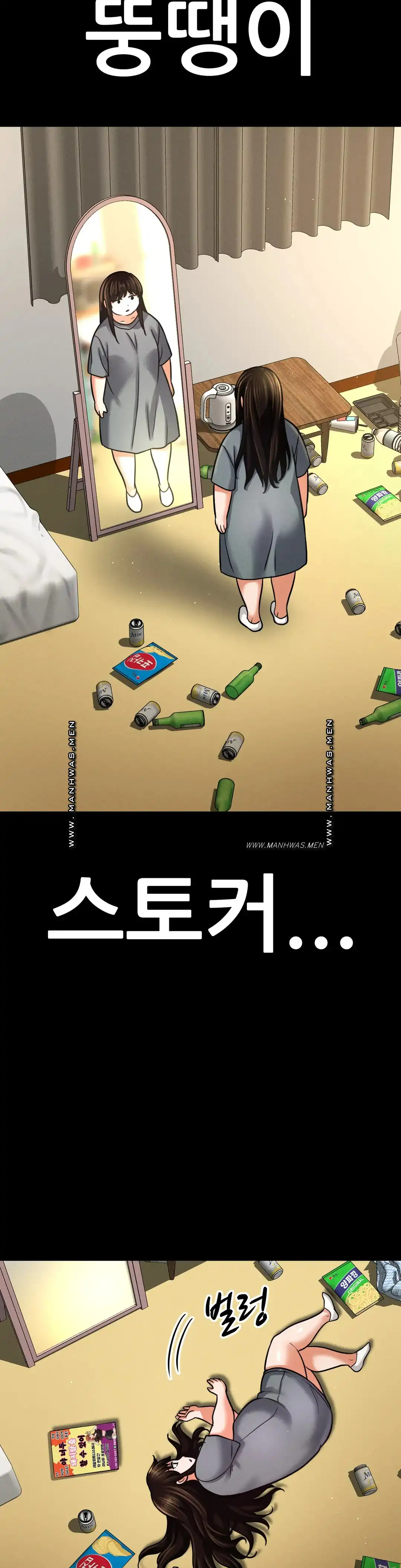 Charming Girl Raw Chapter 48 Page 20