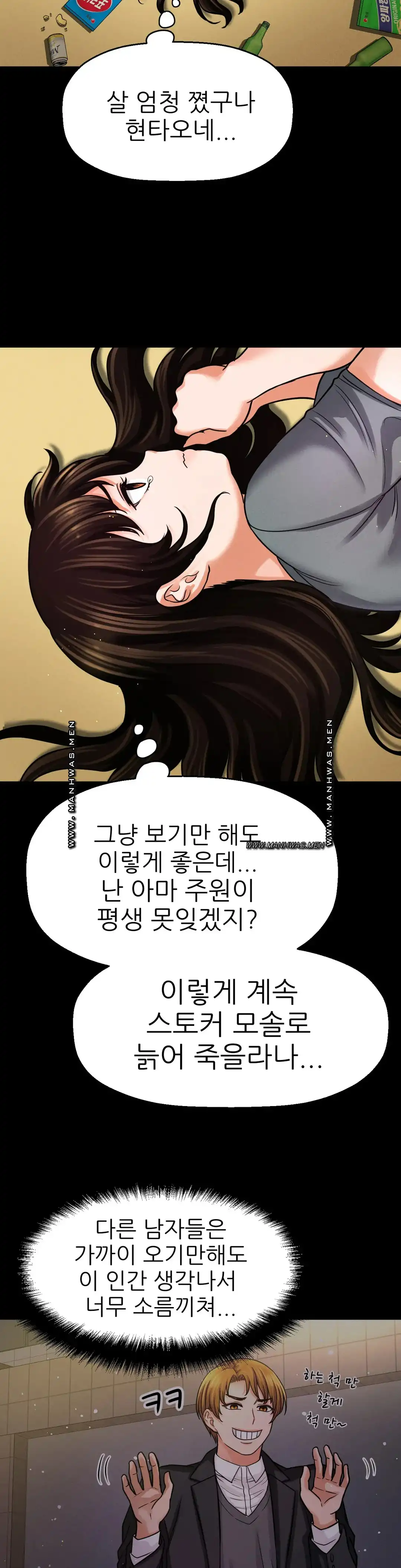 Charming Girl Raw Chapter 48 Page 21