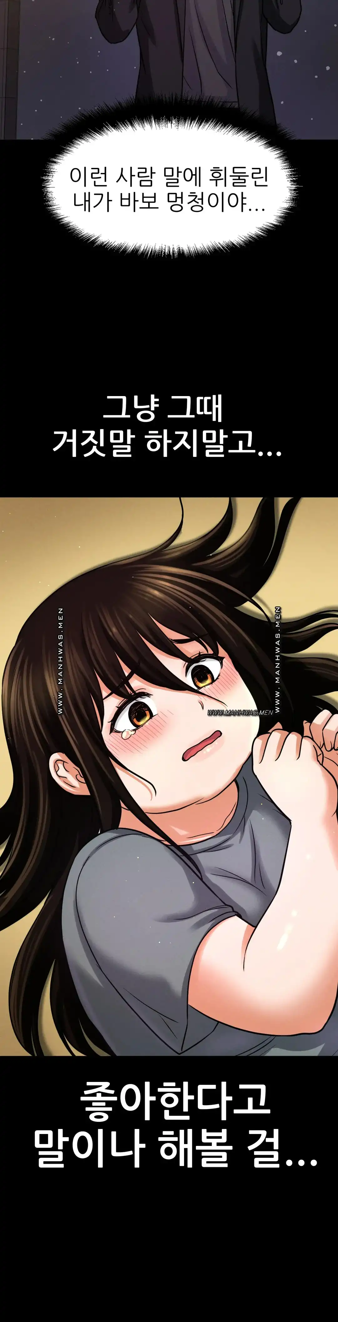 Charming Girl Raw Chapter 48 Page 22