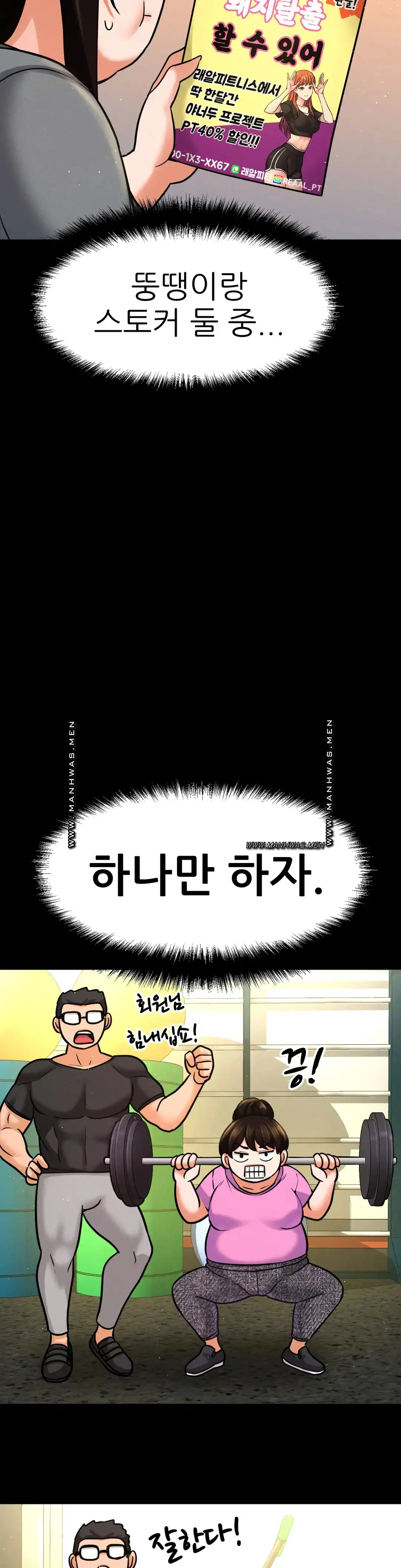 Charming Girl Raw Chapter 48 Page 25