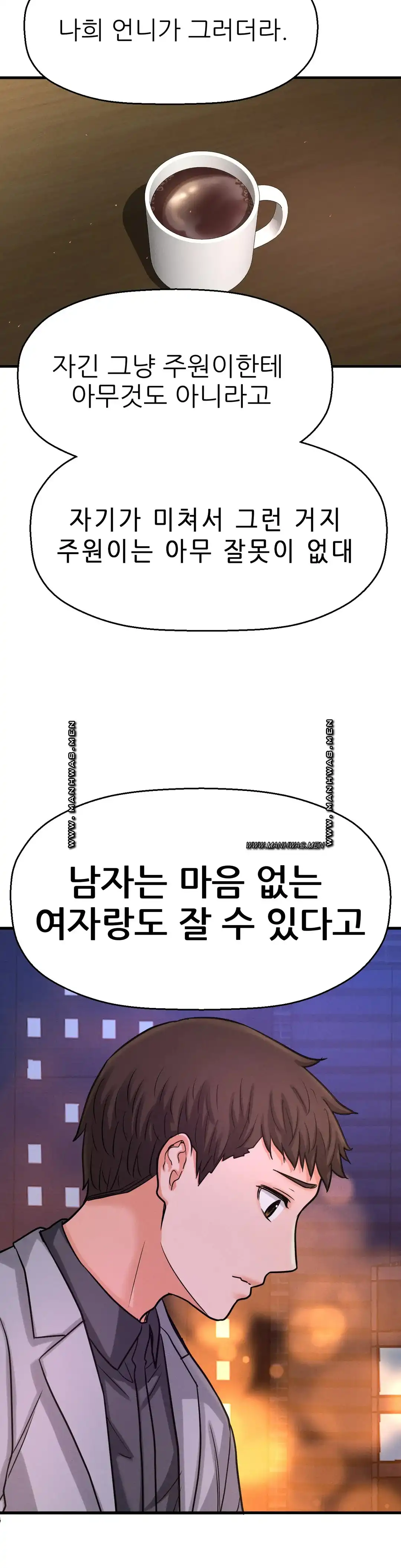 Charming Girl Raw Chapter 48 Page 38