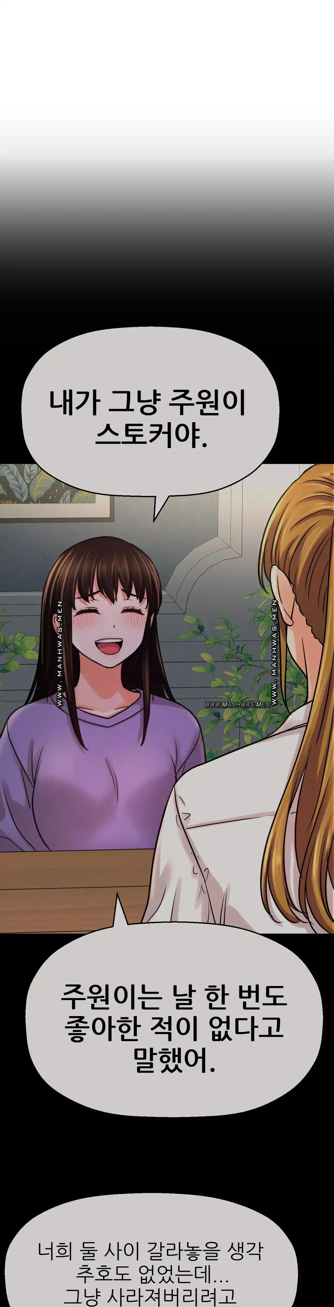Charming Girl Raw Chapter 48 Page 39