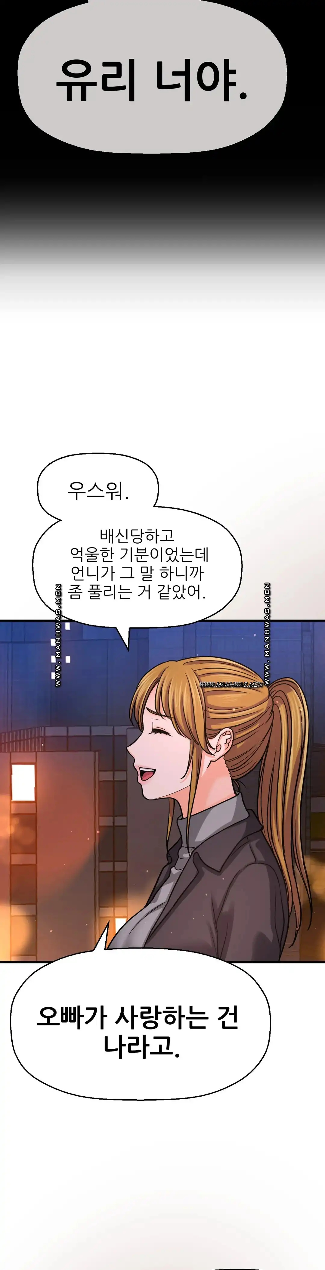 Charming Girl Raw Chapter 48 Page 41