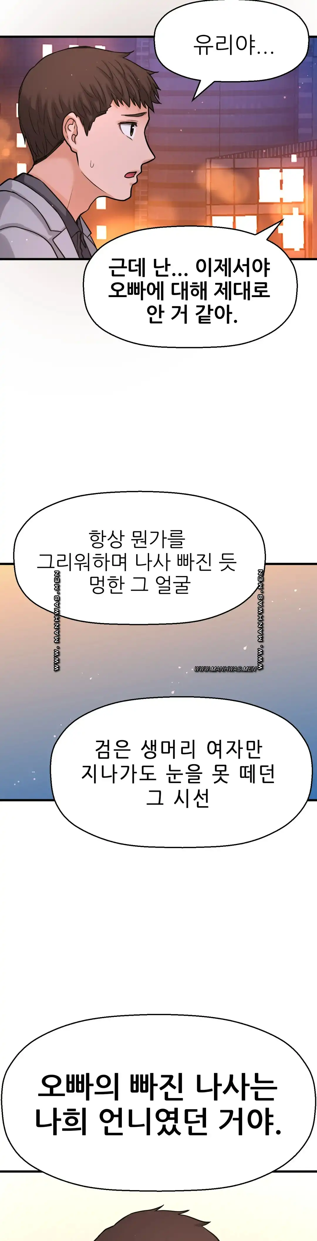 Charming Girl Raw Chapter 48 Page 42