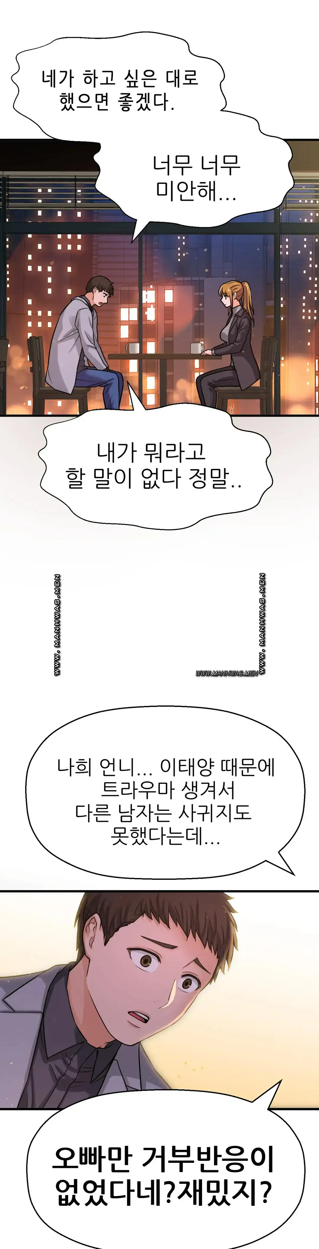 Charming Girl Raw Chapter 48 Page 45