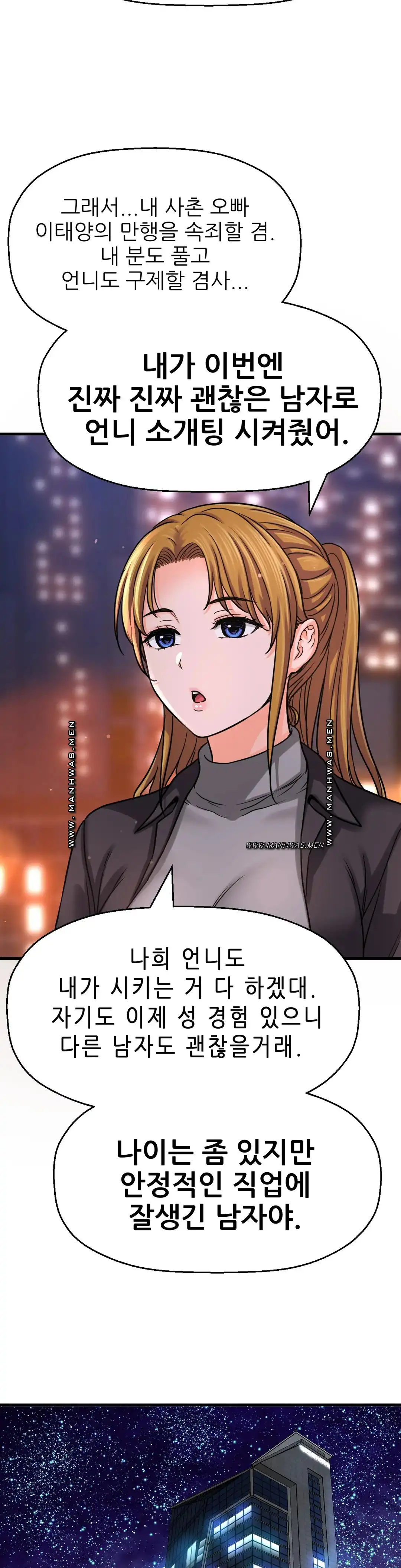 Charming Girl Raw Chapter 48 Page 46