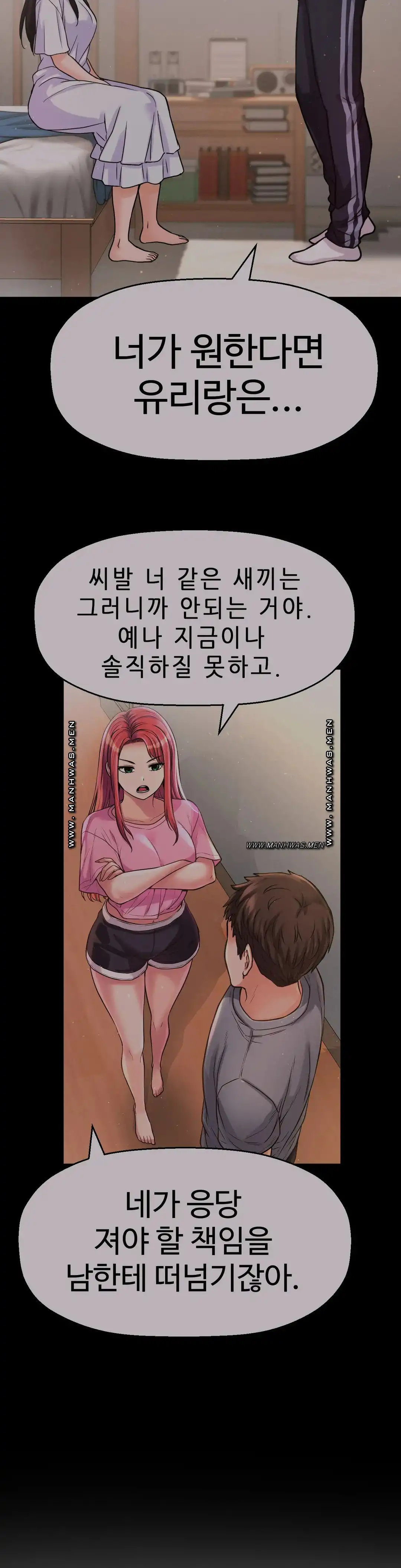 Charming Girl Raw Chapter 48 Page 51