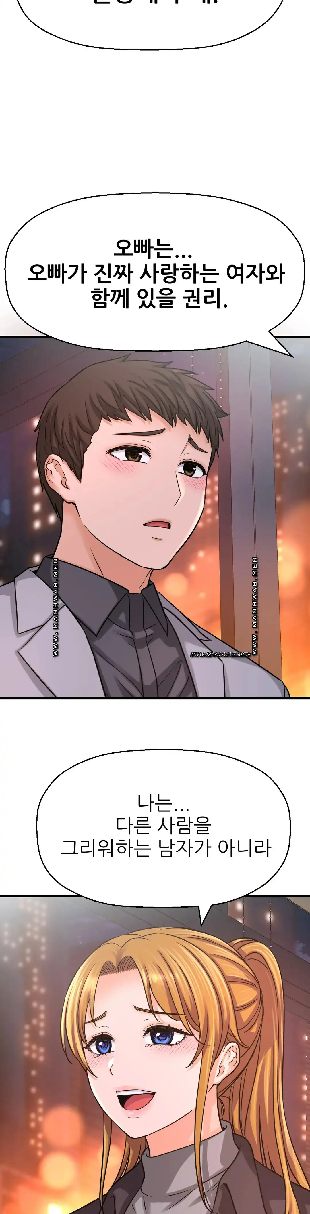 Charming Girl Raw Chapter 48 Page 57