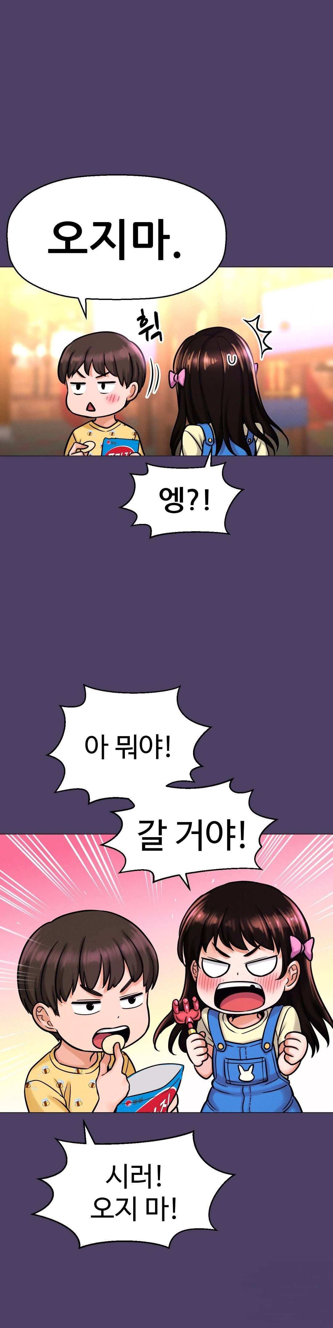 Charming Girl Raw Chapter 6 Page 11