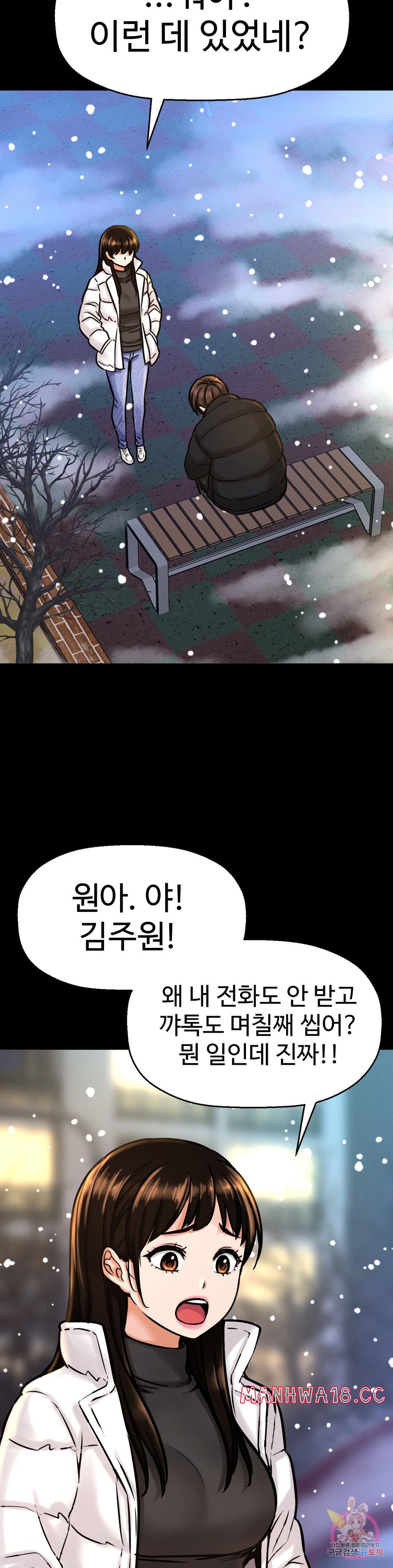 Charming Girl Raw Chapter 6 Page 19