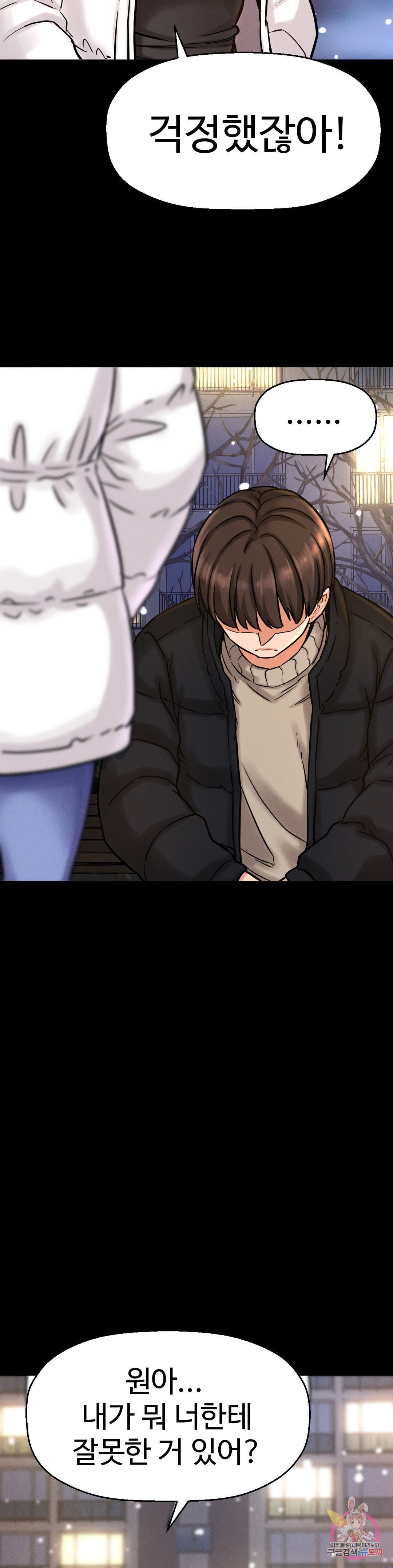 Charming Girl Raw Chapter 6 Page 20