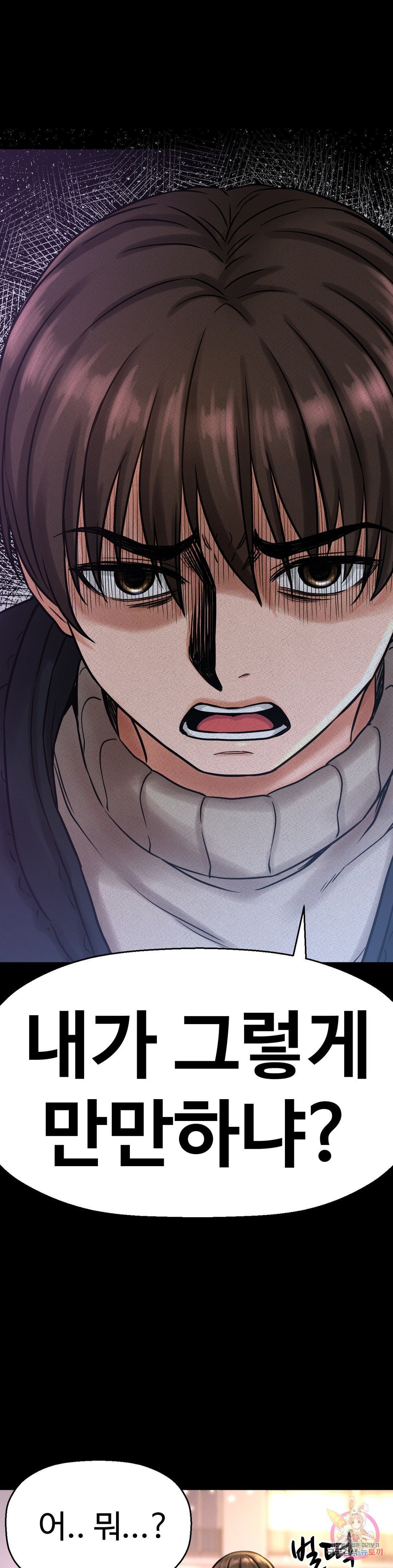 Charming Girl Raw Chapter 6 Page 22