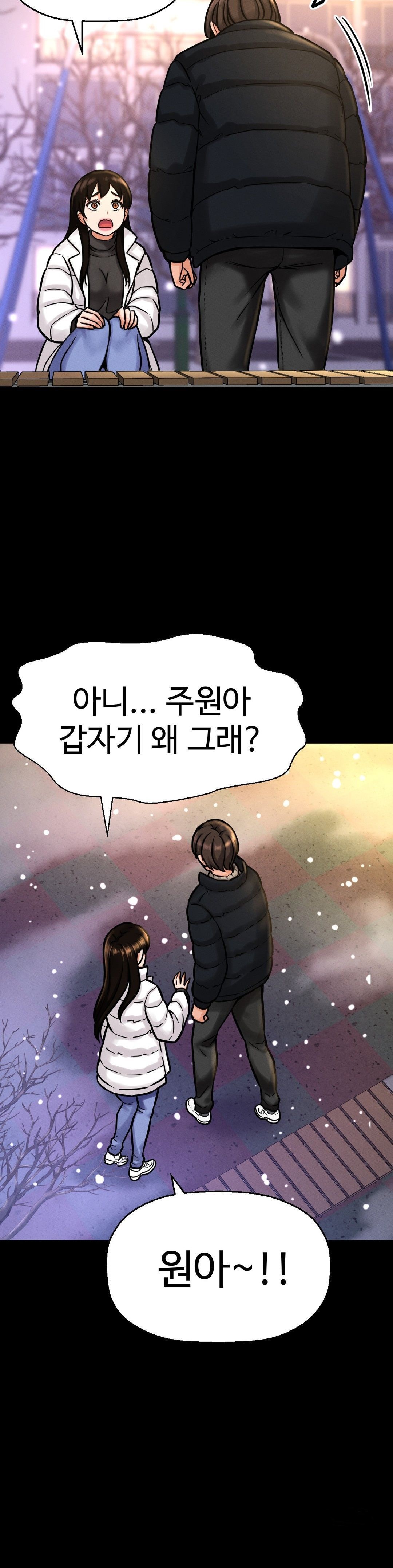 Charming Girl Raw Chapter 6 Page 23