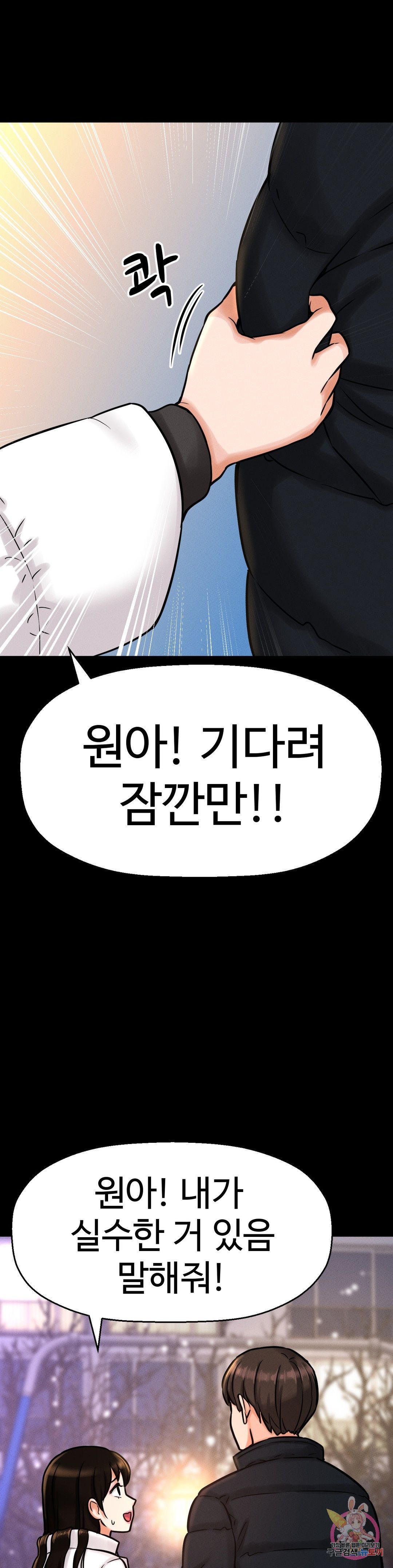 Charming Girl Raw Chapter 6 Page 24