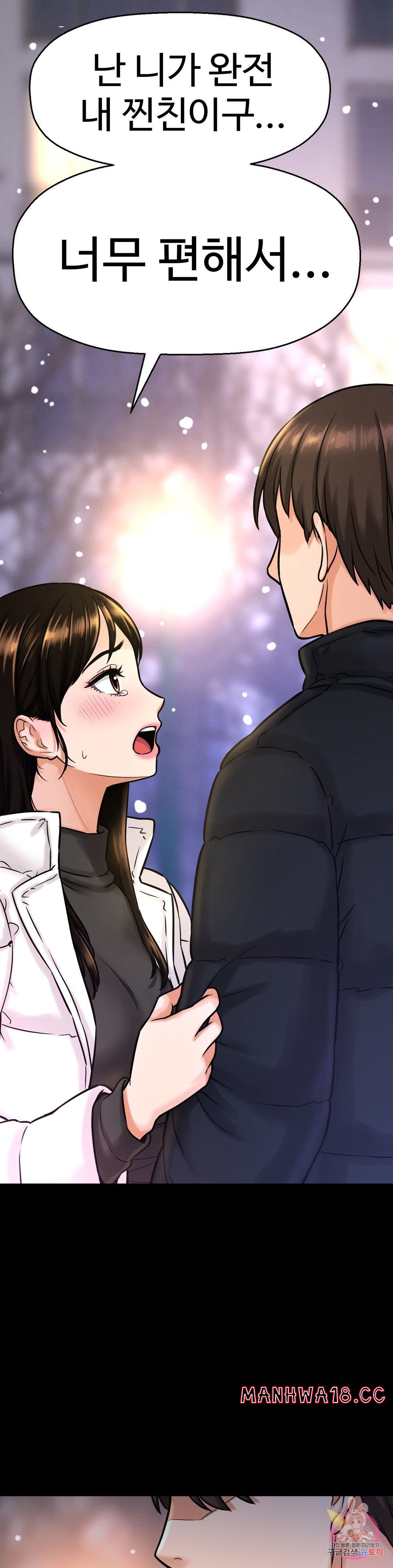Charming Girl Raw Chapter 6 Page 27