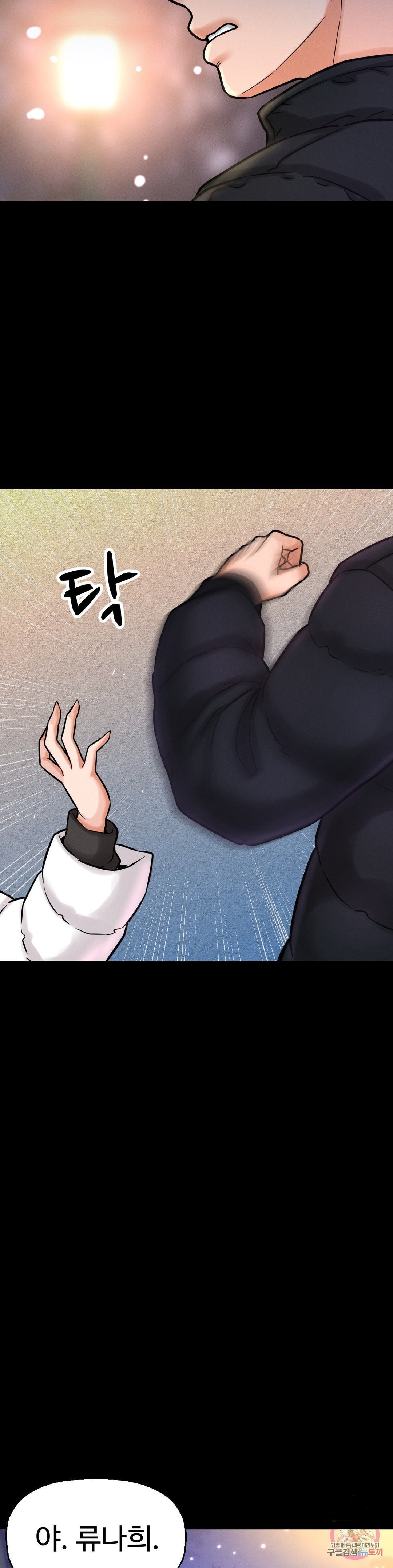 Charming Girl Raw Chapter 6 Page 28