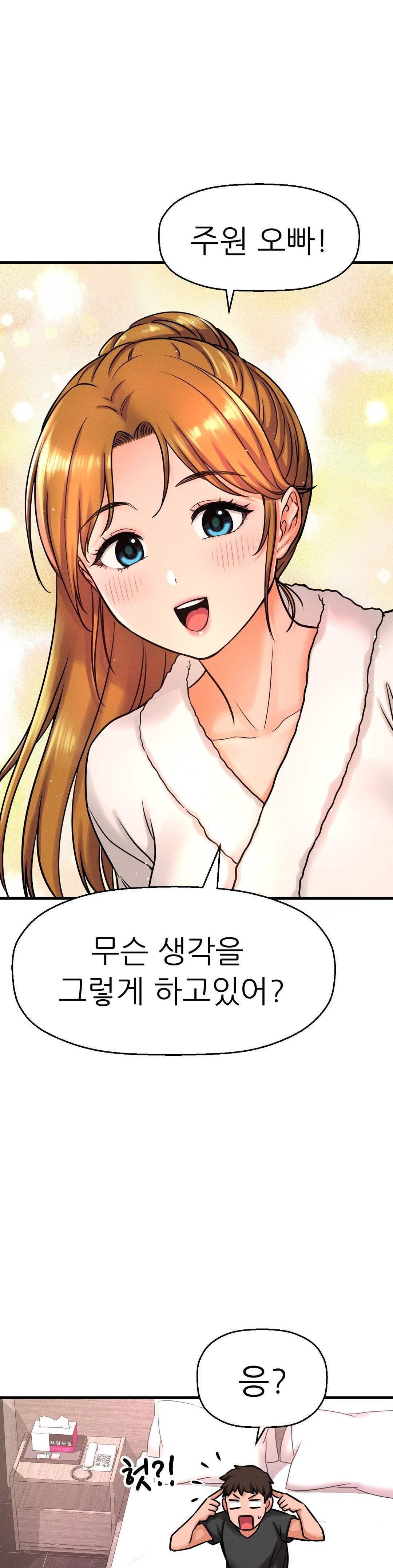 Charming Girl Raw Chapter 6 Page 39