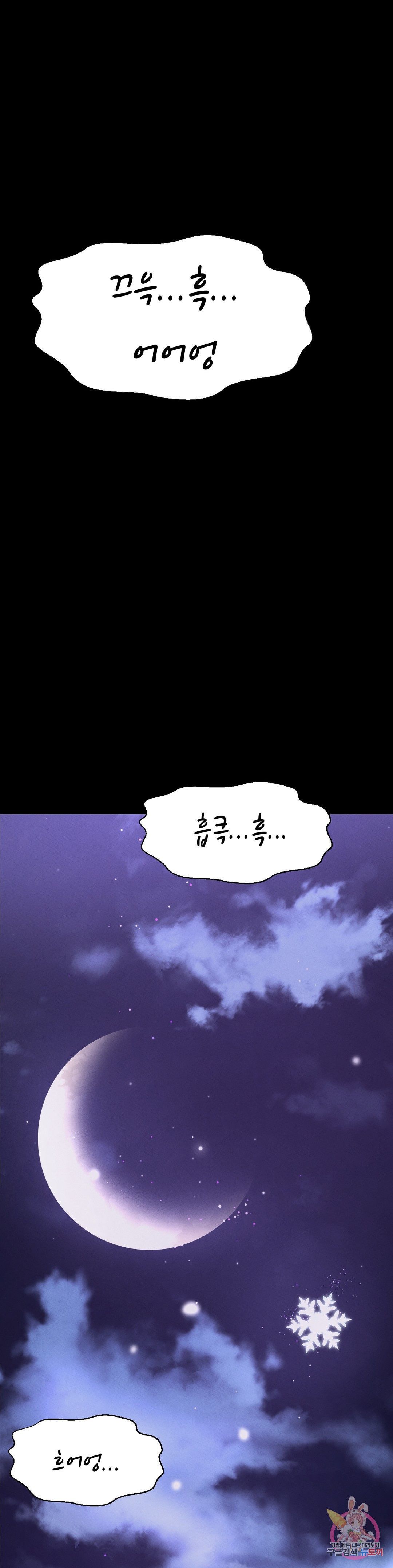 Charming Girl Raw Chapter 6 Page 4