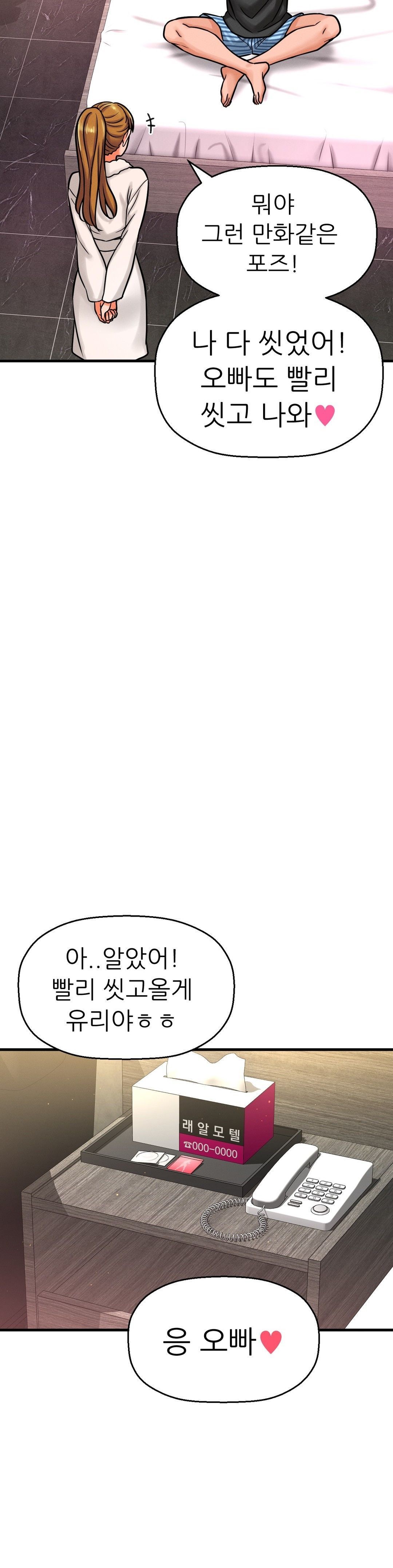 Charming Girl Raw Chapter 6 Page 40