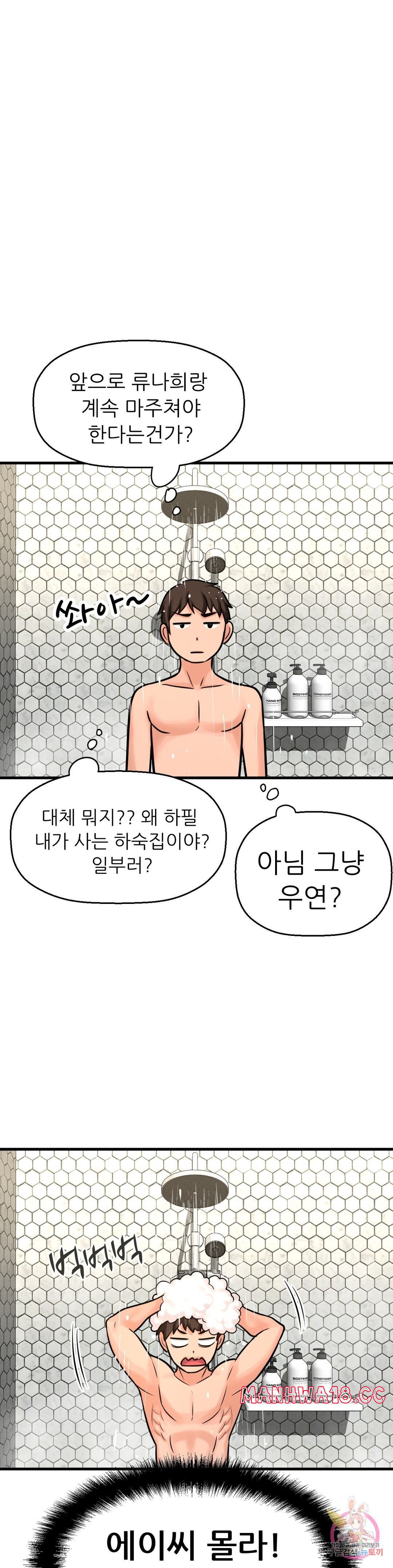 Charming Girl Raw Chapter 6 Page 41