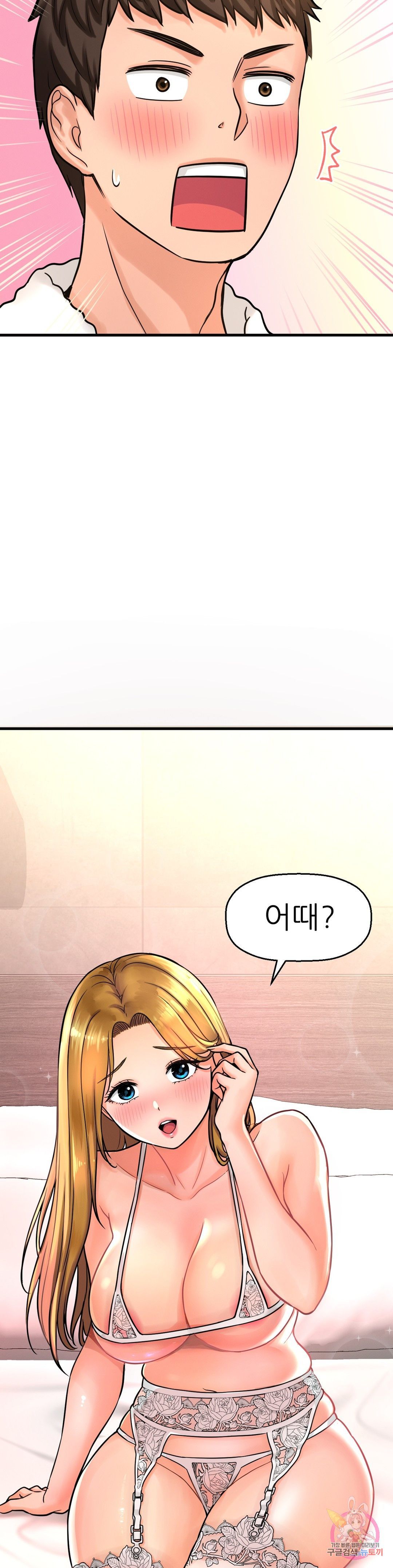 Charming Girl Raw Chapter 6 Page 43