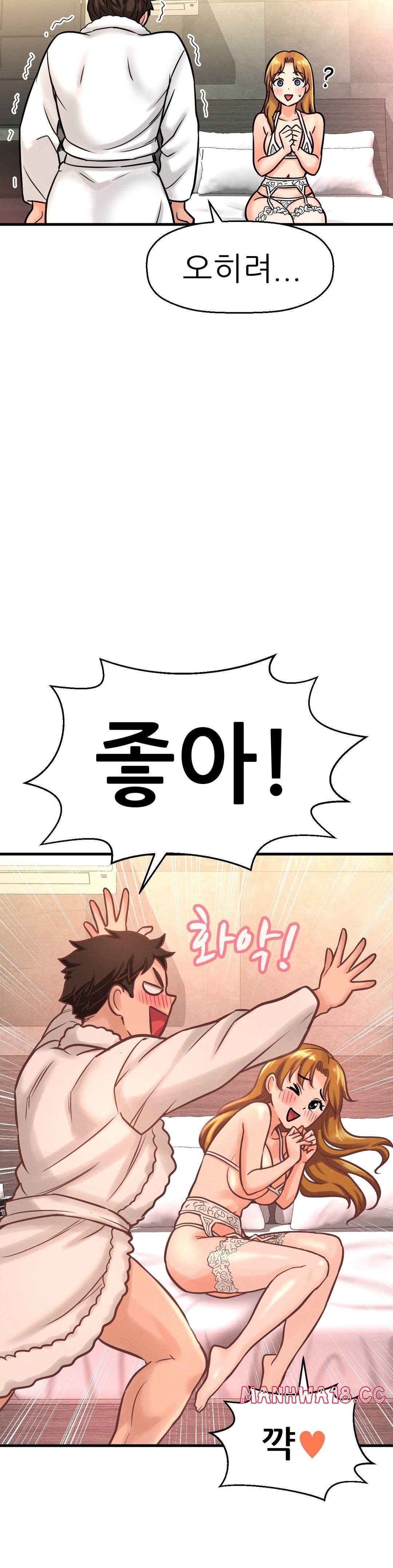 Charming Girl Raw Chapter 6 Page 45