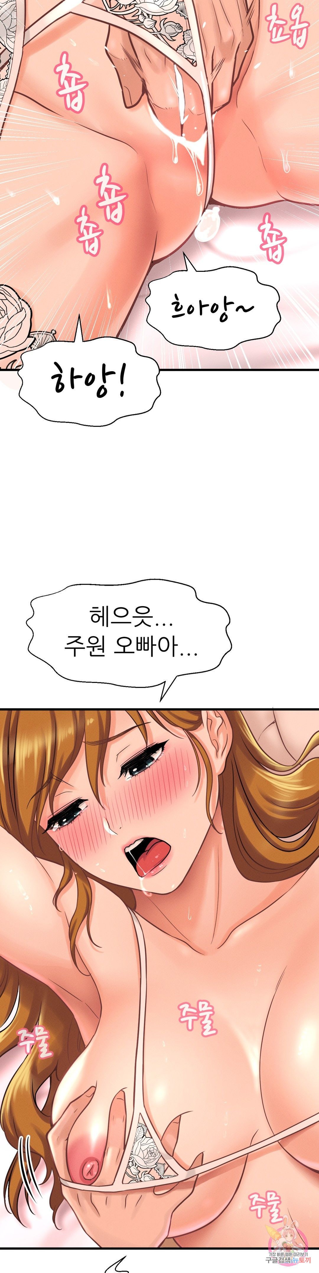 Charming Girl Raw Chapter 6 Page 47